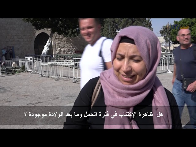 الإكتئاب في فترة الحمل وما بعد الولادة حلقة اليوم من برنامج ” لوين رايحين “