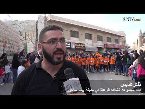انطلاق سباق الحرية الثامن في مدينة بيت ساحور بمشاركة كبيرة