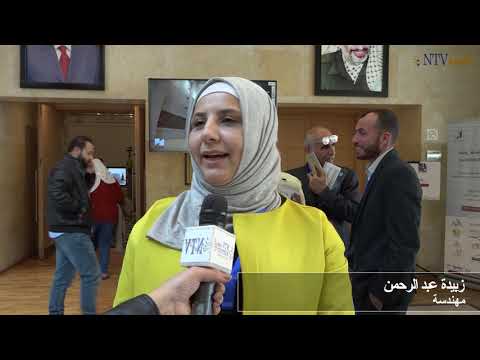 إفتتاح مؤتمر الهندسة المدنية الدولي الثاني في بيت لحم