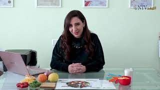 الحلقة السابعة من برنامج غذاوك دواؤك مع أخصائية التغذية العلاجية ربى قمصية