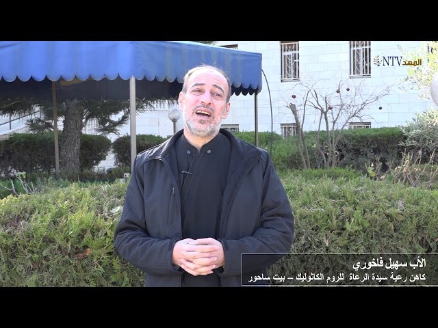 الحلقة الخامسة والخمسون من برنامج شذرات روحية – الاب سهيل فاخوري