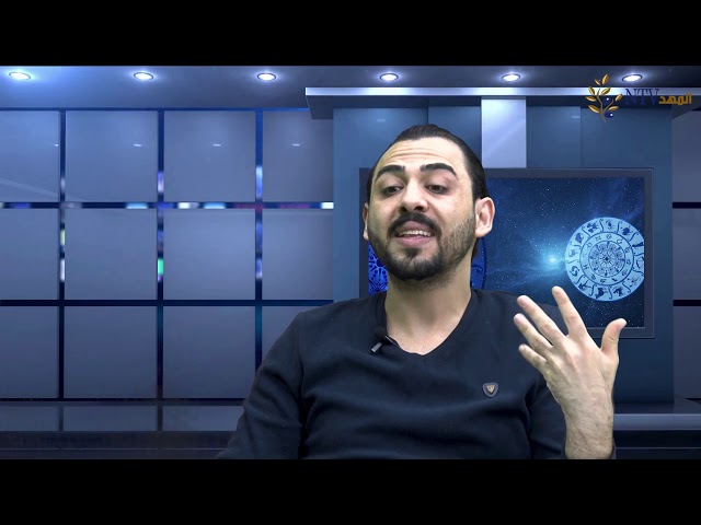توقعات الأبراج لعام “2021 ” مع الفلكي مجد قمصية