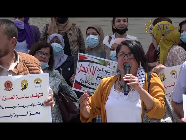 وقفة أمام الصليب الأحمر في بيت لحم تضامناً مع الأسرى