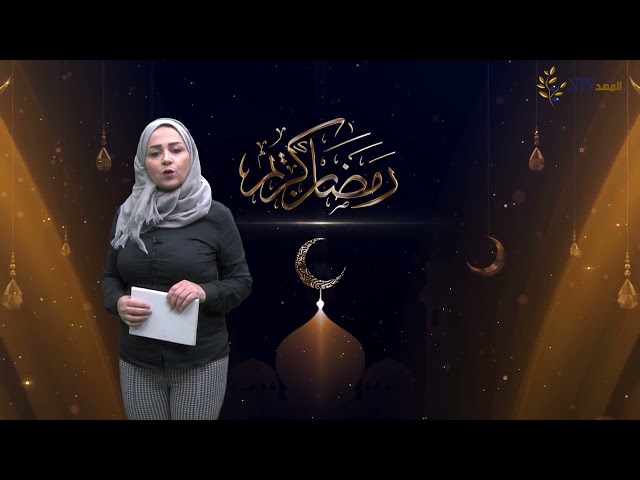 نصيحة رمضانية:اليوم السادس من شهر رمضان