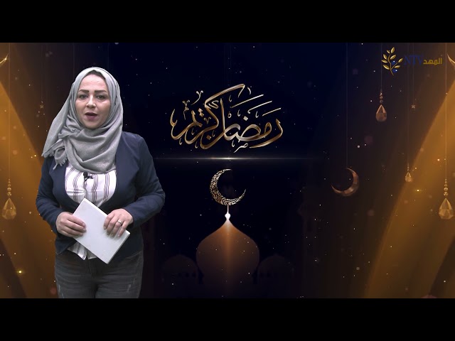 نصيحة رمضانية اليوم العشرون من شهر رمضان المبارك