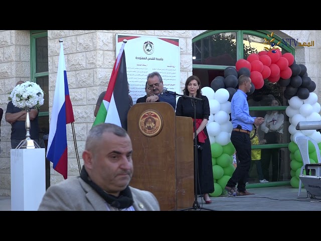 المركز الروسي و جامعة القدس المفتوحة في بيت لحم ينظمان احتفالا ” باليوم الروسي”