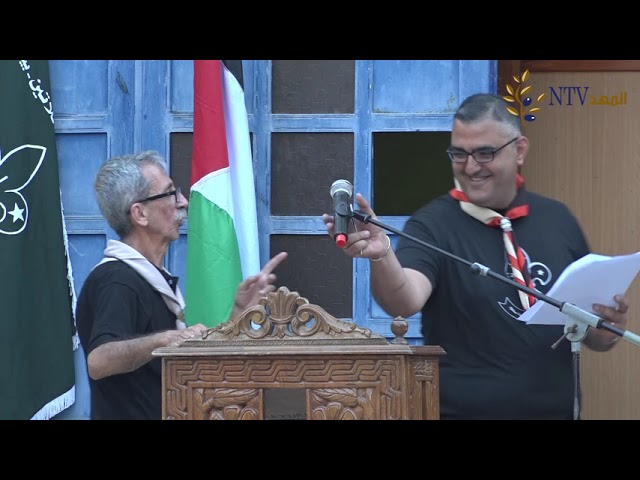 اختتام المخيم الكشفي التدريبي الحادي والثلاثين لمجموعة كشافة دير اللاتين تحت عنوان ( كي لاننسى )