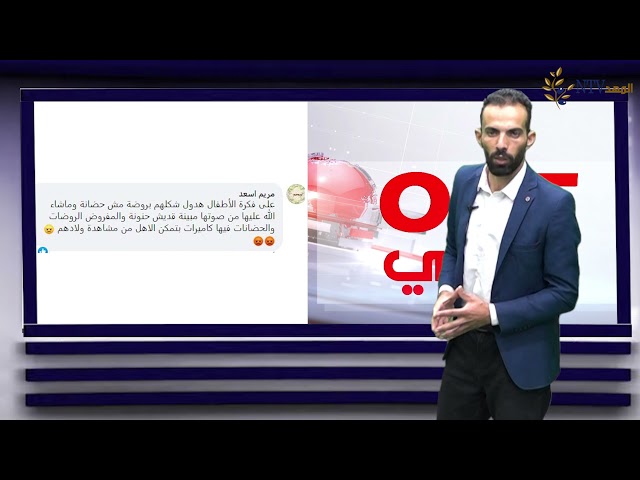 مربية في حضانة برام الله تقوم بتعنيف الاطفال ليتعلموا كيف يكون صوت العصفور – برنامج ون ستوري