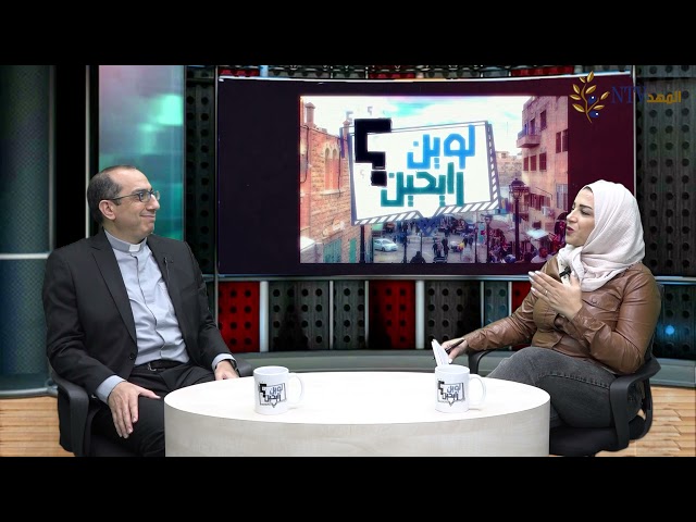 نقابة موظفي ومدرسي جامعة بيت لحم يعلقون اضرابهم – برنامج لوين رايحين