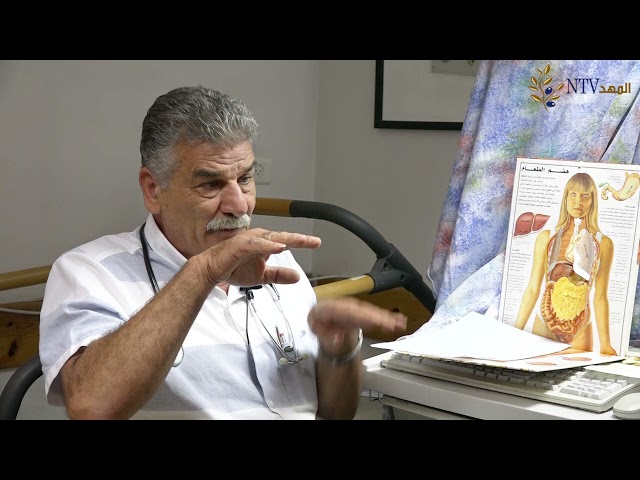 قرحة المعدة والإثني عشر الأسباب وطرق العلاج برنامج الداء والدواء