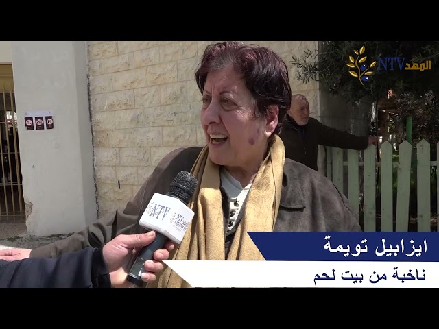 انطلاق المرحلة الثانية من الانتخابات المحلية في محافظة بيت لحم