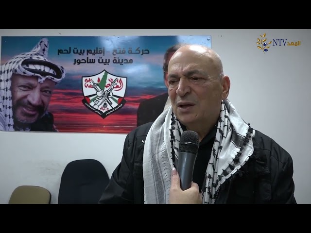 السيد هاني الحايك رئيس قوائم حركة فتح الموحدة في بيت ساحور