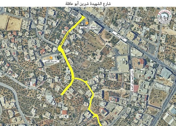 شارع باسم الشهيدة شيرين أبو عاقلة في بيت جالا