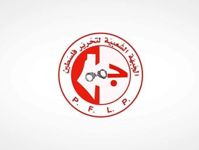 تهديدات لكوادر من الشعبية بعدم المشاركة في فعالياتها