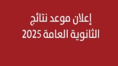 اسماء الطلبة الأوائل في الثانوية العامة الخليل تحصد 7 مراكز