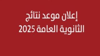 اسماء الطلبة الأوائل في الثانوية العامة الخليل تحصد 7 مراكز