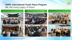 منظمة HWPL تستضيف المؤتمر الدولي للسلام للشباب لعام 2026 بمشاركة شباب من مختلف دول العالم