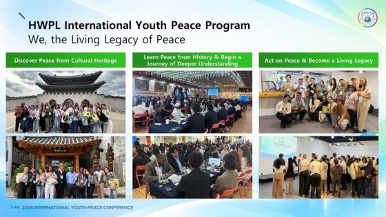 منظمة HWPL تستضيف المؤتمر الدولي للسلام للشباب لعام 2026 بمشاركة شباب من مختلف دول العالم